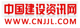 中国门窗幕墙建设资讯网